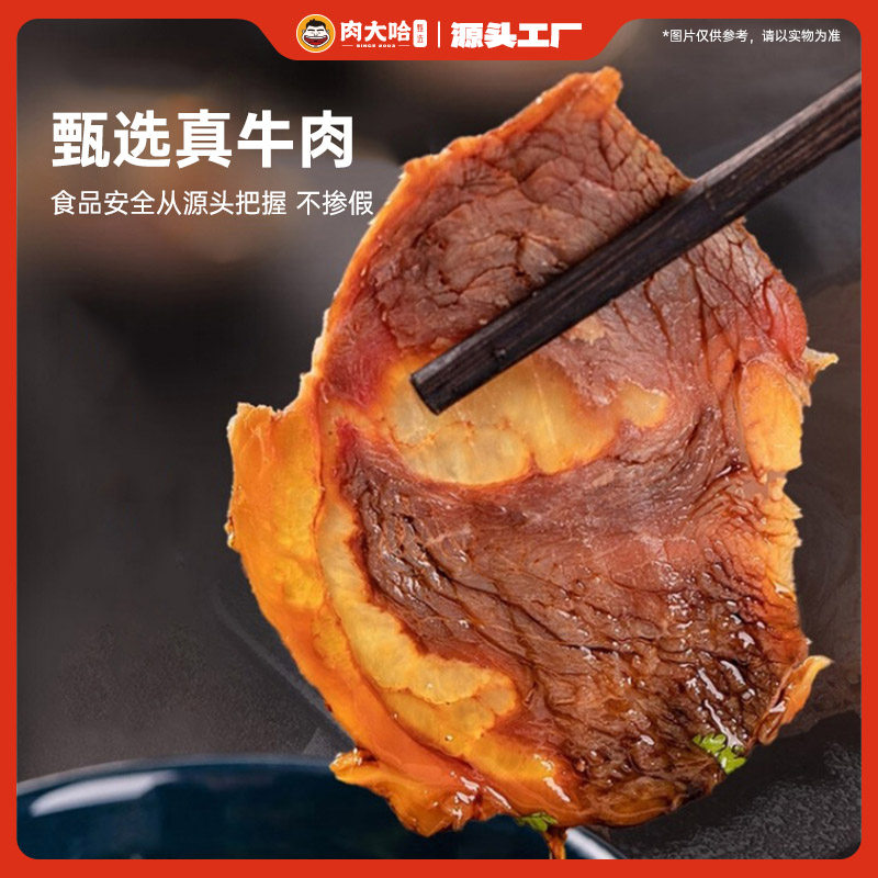 Meat Daha Traditional Sauce Beef Ready-To-Eat Braised Beef Cooked Food Instant Cold Beef Snacks Beef Tendon Meat for Meals