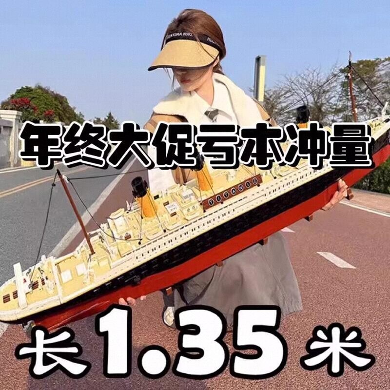 Lego High-Tech New Titanic Building Blocks, High-Difficulty, Large-Scale Assembly Toy Model Ship for Boys and Girls