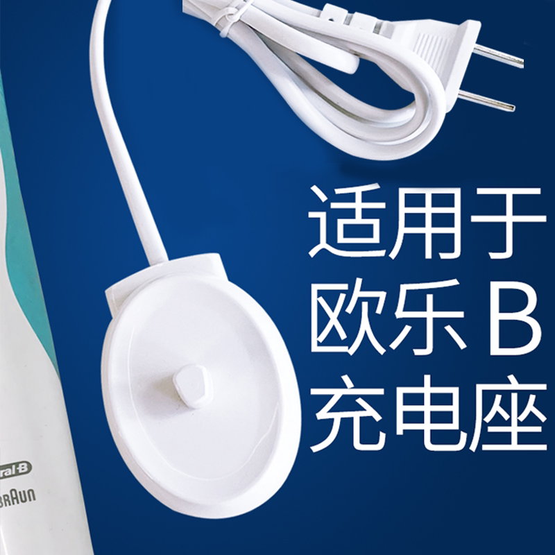 Compatible with Oral-B Electric Toothbrush Charger Braun D12/16/100/P2000 Oralb Charging Base Compatible with Oral-B Electric Toothbrush Charger Braun D12/16/100/P2000 Oralb Charging Base
