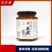 Sea buckthorn original pulp 180ml bottled heathen without addition without taking fruit oil original craft pure wild line down the same