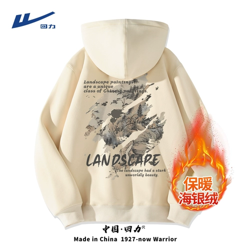 回力 Зимняя толстовка с капюшоном, спортивная демисезонная утепленная мужская куртка, увеличенная толщина