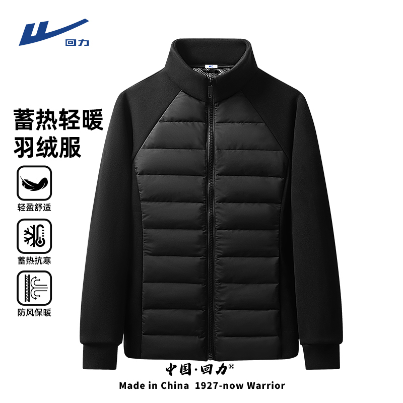 Pull Back Lightweight down Jacket for Men, Winter 2025 New Style, Knitted Splicing Inner Layer, Stand Collar Inner Jacket for Men