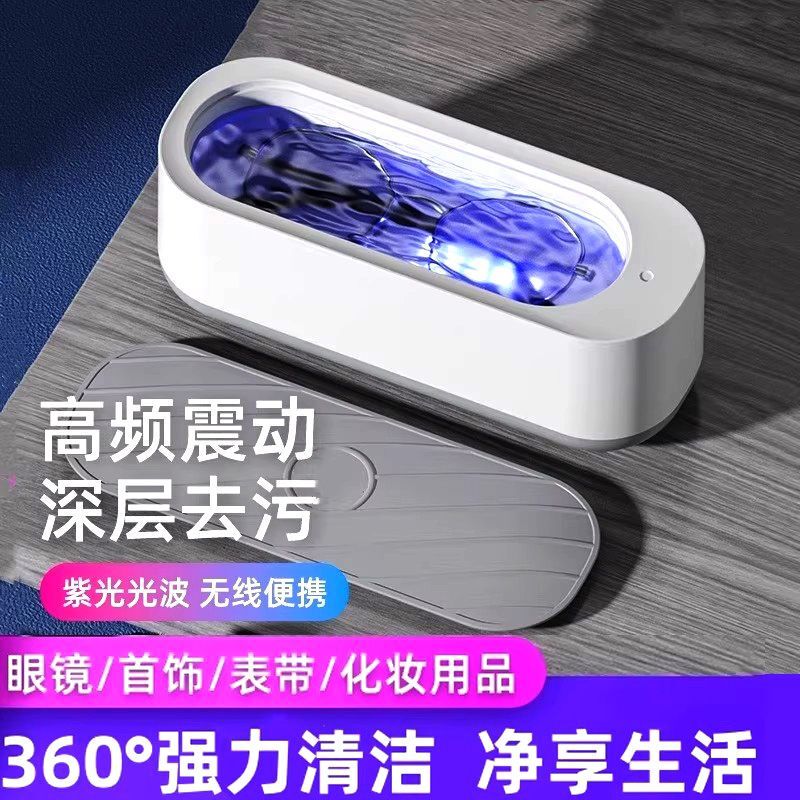 High-Frequency Vibration Glasses Cleaning Machine with Uv Ultraviolet Rays to Sterilize 99.99% of Bacteria, a Maternal and Infant-Grade Sterilization and Disinfection All-In-One Device