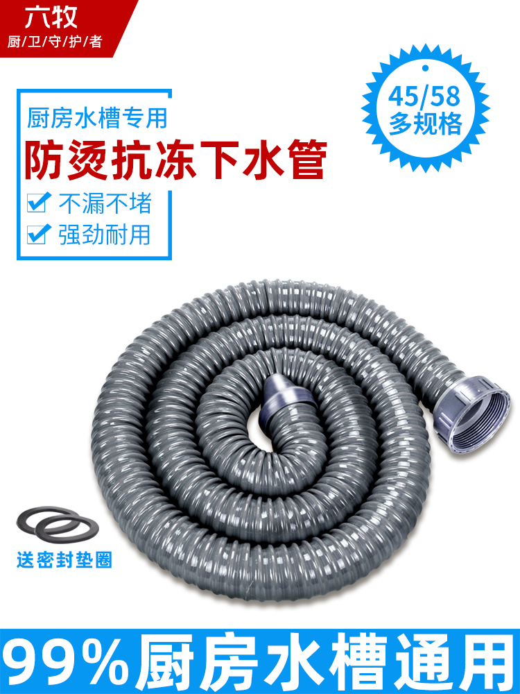 <!--防烫洗菜盆洗碗池水槽厨房下排出水管配件水器软管道加长防臭套装-->