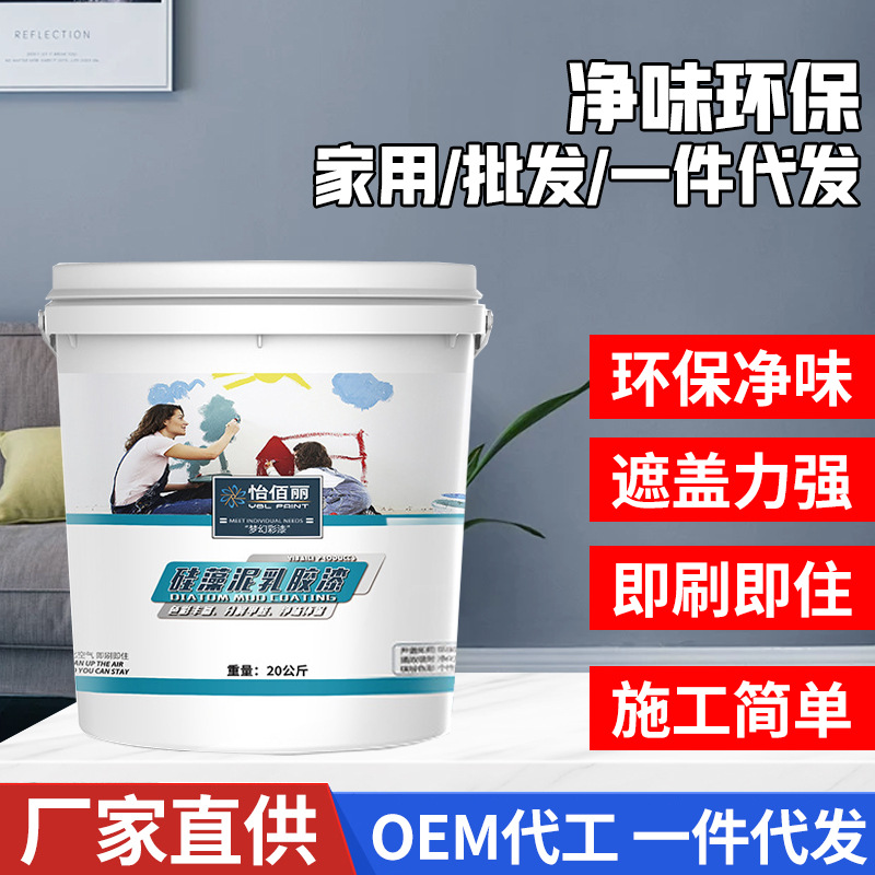 Yibaili latex paint white color diatom mud old house renovation paint self-brushing clean smell environmentally friendly interior wall water-based paint