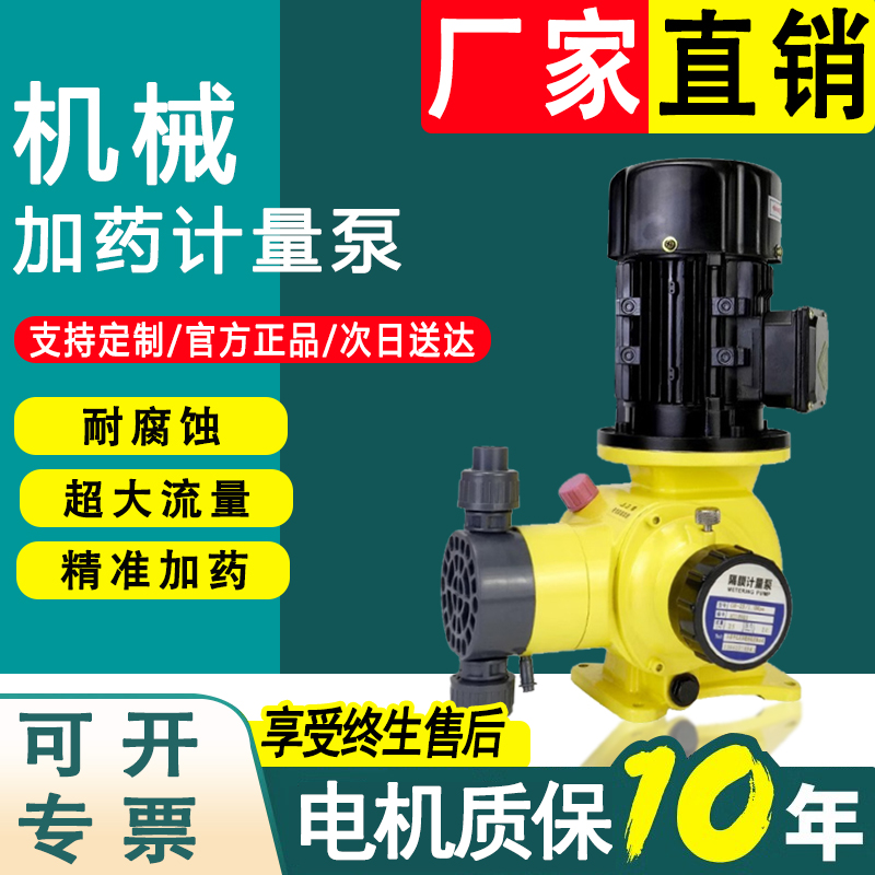 South Runway New machinery dosing metering pump GM diaphragm pump resistant to acid and alkali corrosion large flow adjustable metering pumps-Taobao