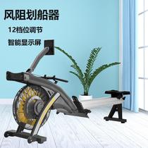 Intelligent resistance adjustment wind resistance rowing machine gym aerobic training equipment wind resistance rowing machine