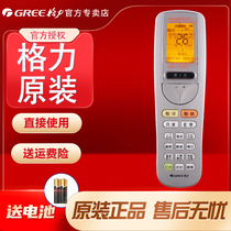 Original GREE Gree air conditioner RF remote control YAA0FB8 YAAOFB8 2P 3P I model screen backlight