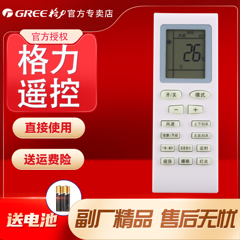 Original Article Gli Air conditioning Remote control Spring romance KFR-32GW K (32556) 26GW K (26356) J1-N3-Taobao
