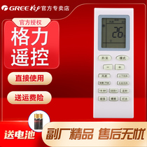 Original Article Gli Air conditioning Remote control Spring romance KFR-32GW K (32556) 26GW K (26356) J1-N3