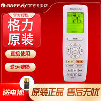 Original Gree air conditioner remote control YAPOFB13 YAP0FB2 Runheng Runqi Runshi Rundian Runpei Runzun