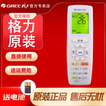 Original Gree Calm King 3 inverter air conditioner remote control KFR-26GW 35GW (35549)FNhAa-A1