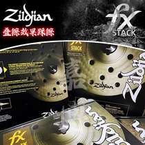 Zildjian知音镲片 FX效果镲Stacks踩镲 叠加镲 FXS14洞洞镲16寸