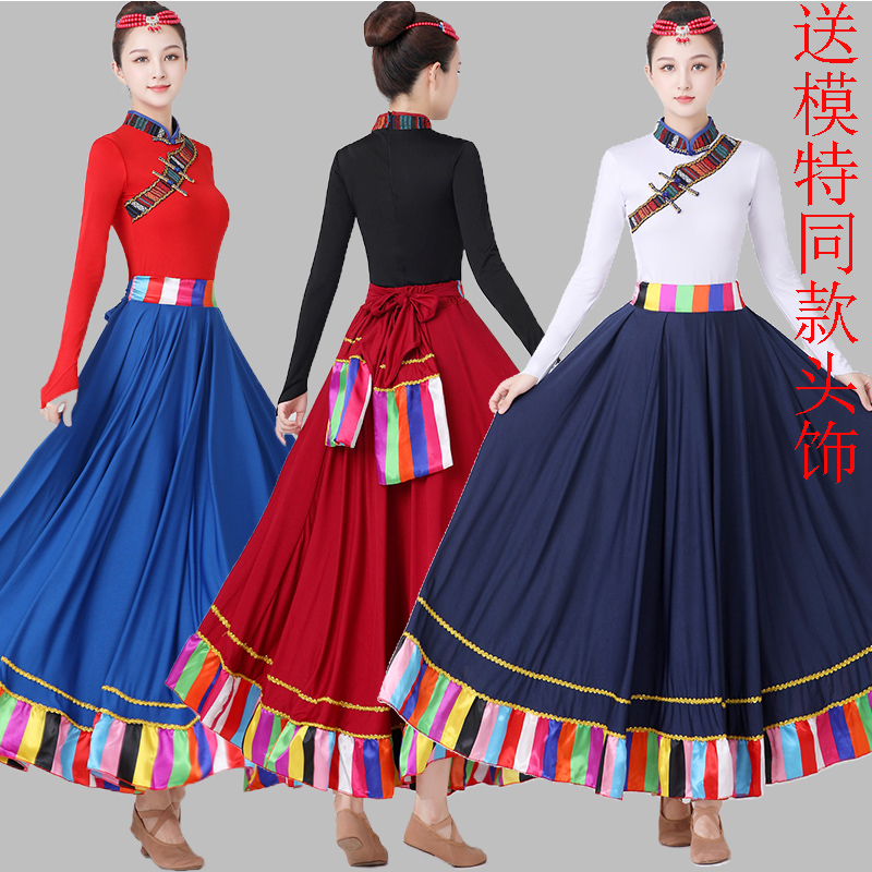 Tibetan Great Pendulum Skirt Dance Practice Sweatshirt Women's Square Dance Performance Clothing Modern Art Exam Half Body Dress Practice Skirt-Taobao