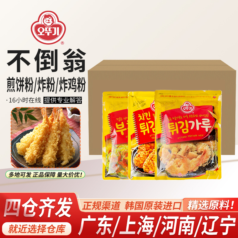 Korean Imported Ottogi Fried Dough Sticks, Seafood Cakes, Vegetable Bread Crumbs, Fried Chicken Powder, Korean Cuisine Powder, Whole Box