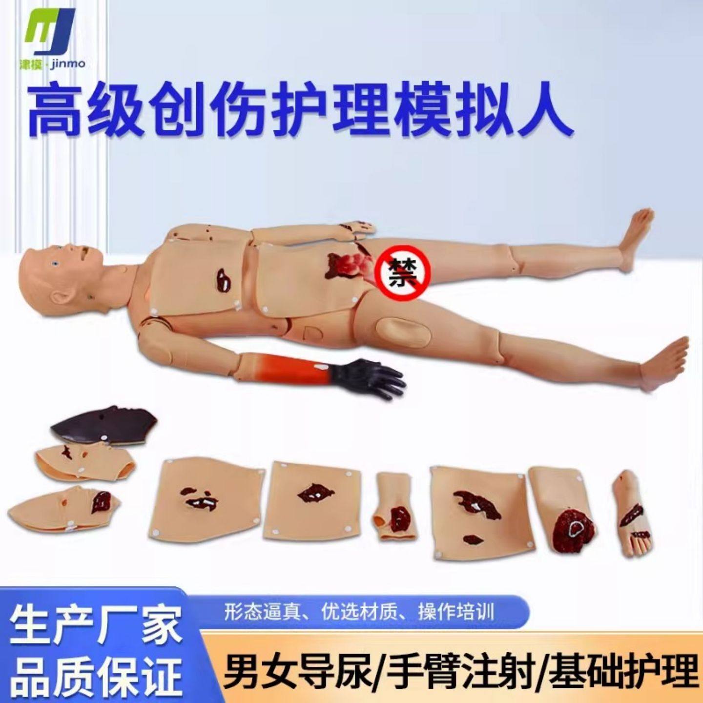多功能创伤护理模拟人练习培训护理人体模型医用教学假人模特医考