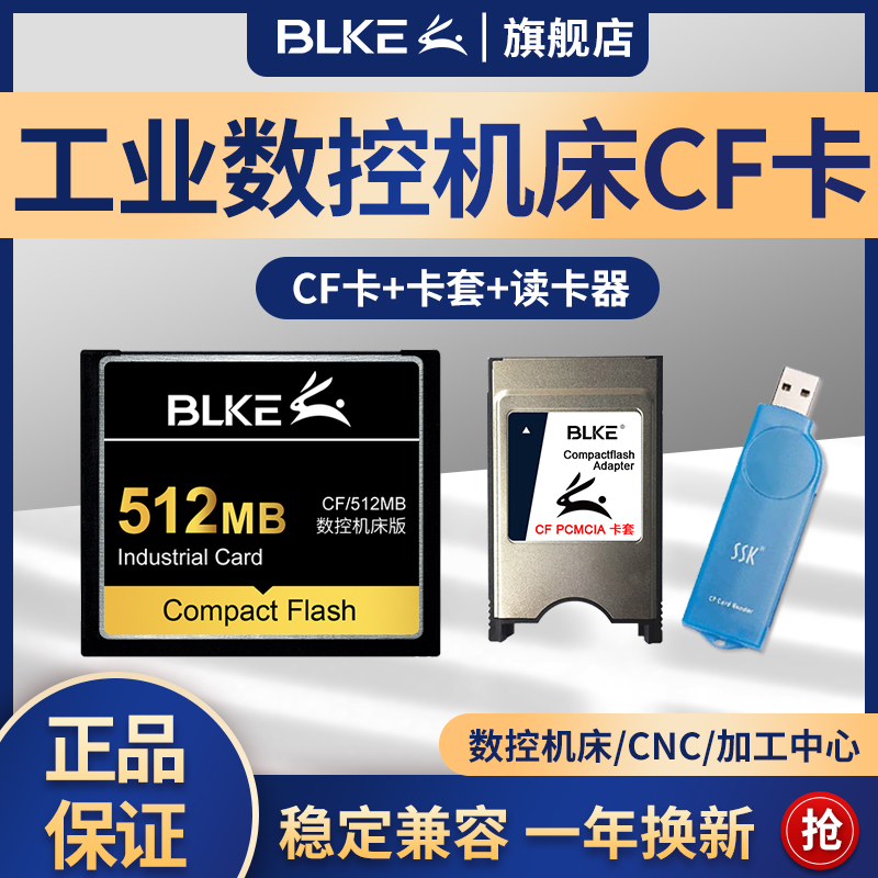Industrial CF Memory Card 512M Numerical Control Machine Machining Center CNC Sends the Corflange Control Machine Storage Chuck-Taobao