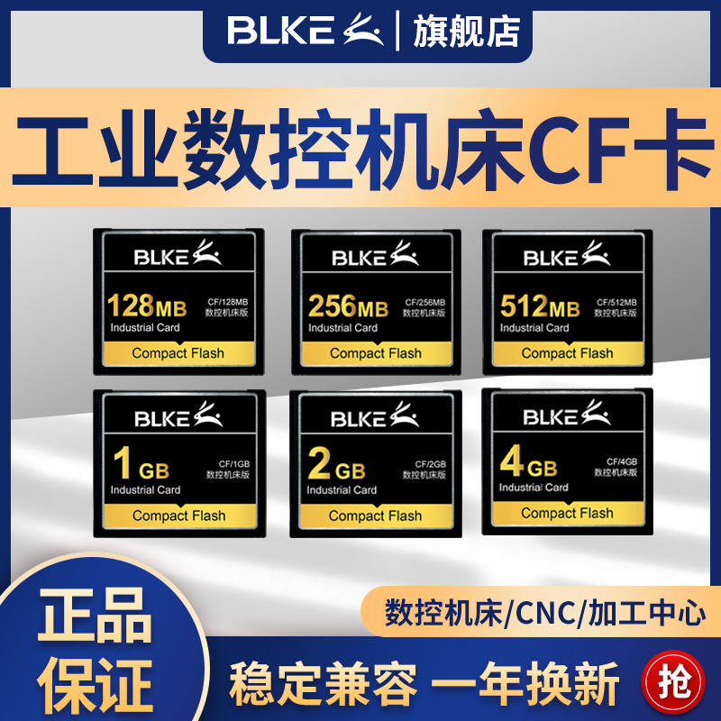Industrial CF Memory card cf card 2g numerical control machine Processing center Fat Nacolanke control machine memory card CNC-Taobao