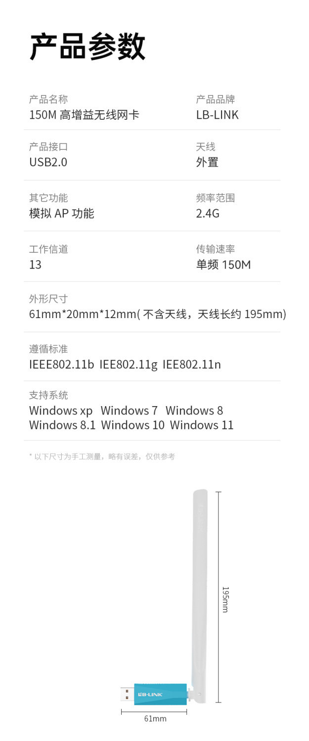 Адаптер USB 台式机无线网卡lb-link