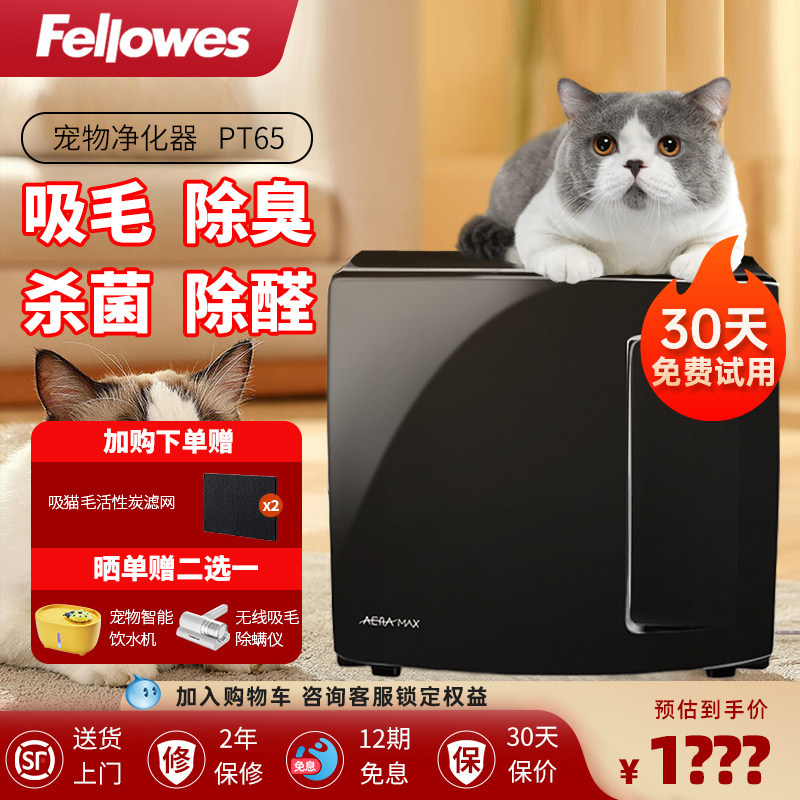 Van Roz Air Purifier Pet Fully Automatic Suction Cat Fur Snorkizer Deodorisation Removal of Allergenic Source Suction Machine-Taobao