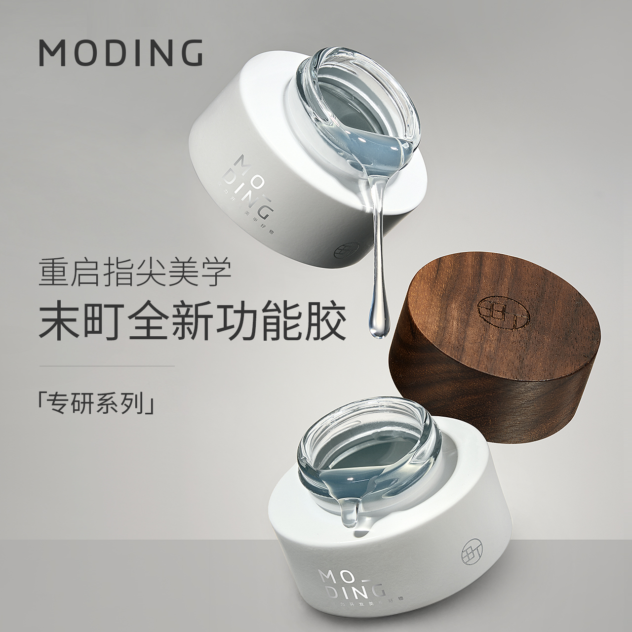 End-macho nail polish rubber functional glue Mejia special bottom rubber sealing layer canned sticky drill glue high penetration reinforcement construction phototherapy glue-Taobao