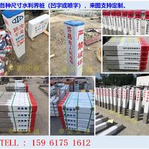 Cement sign piles power cable pipeline sign piles protected area boundary piles boundary monuments concrete warning piles crossing piles