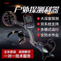 German B75 underground metal detector treasure hunting instrument high-precision visual gold silver and copper treasure hunting outdoor archeology
