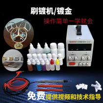 Gold-plated pen hardware brush plating pen 24K gold-plated brush plating machine special plating pen car logo jewelry hardware brush gold-plated pen