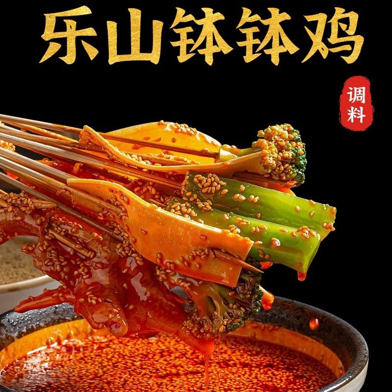 Leaf Mother-in-law Bowl Chicken Seasoning Bag Ultra Spicy stock Popo Chicken Stock Lotte Commercial Red Oil Vine Pepper Sichuan Cold Strings Strings-Taobao