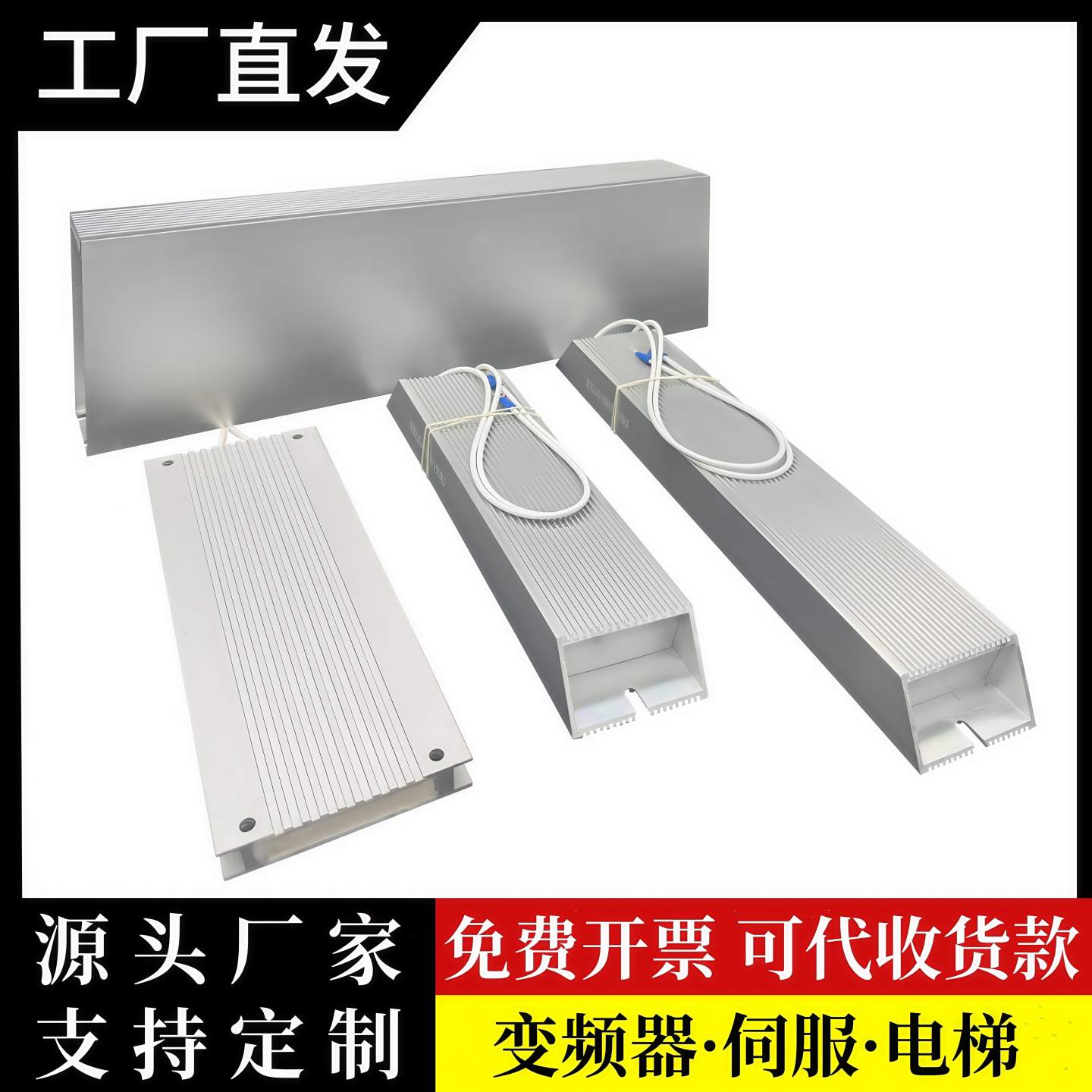 刹车制动电阻