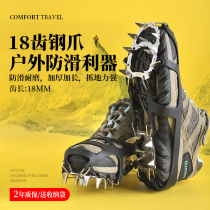 Ice Claw Non-slip Shoe Cover Mountaineering Snow Claw Outdoor Snowy Ice Grab Simple Ice Up Shoes Nail Shoe Chain Winter Theider Anti-Fall