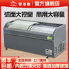 Curved Cabinet, Large-Capacity Horizontal Display Cabinet, Curved Glass Door, Commercial Freezer, Supermarket Refrigeration Freezer, Island Cabinet
