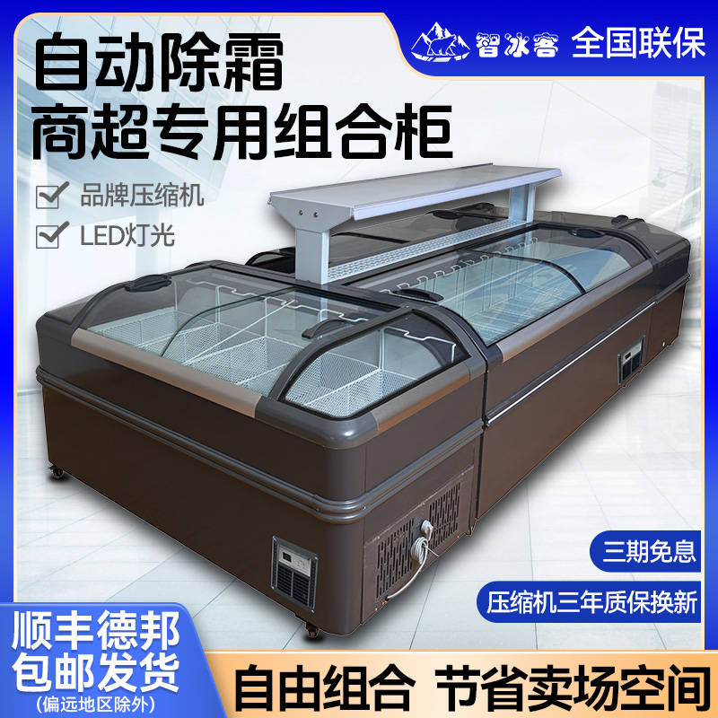 中冷启程自动化霜冷冻岛柜：超市冻品展示新潮流，保鲜又美观！❄️️