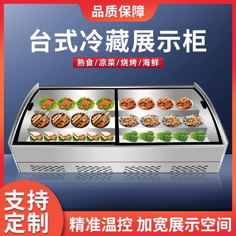 Commercial Refrigerated and Frozen Step Display Cabinet for Night Market Stalls, Skewers, Cold Dishes, Small Display Tricycle, Mobile Freezer