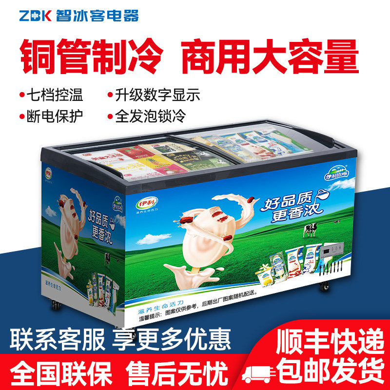 Ice Cream Freezer with Curved Glass Door, Commercial Display Freezer, Horizontal Island Freezer for Supermarkets