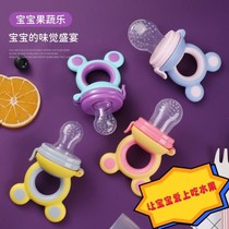 Baby bite fruit food supplement baby pacifier fruit and vegetable bite bite food grade fruit juice artifact childrens play