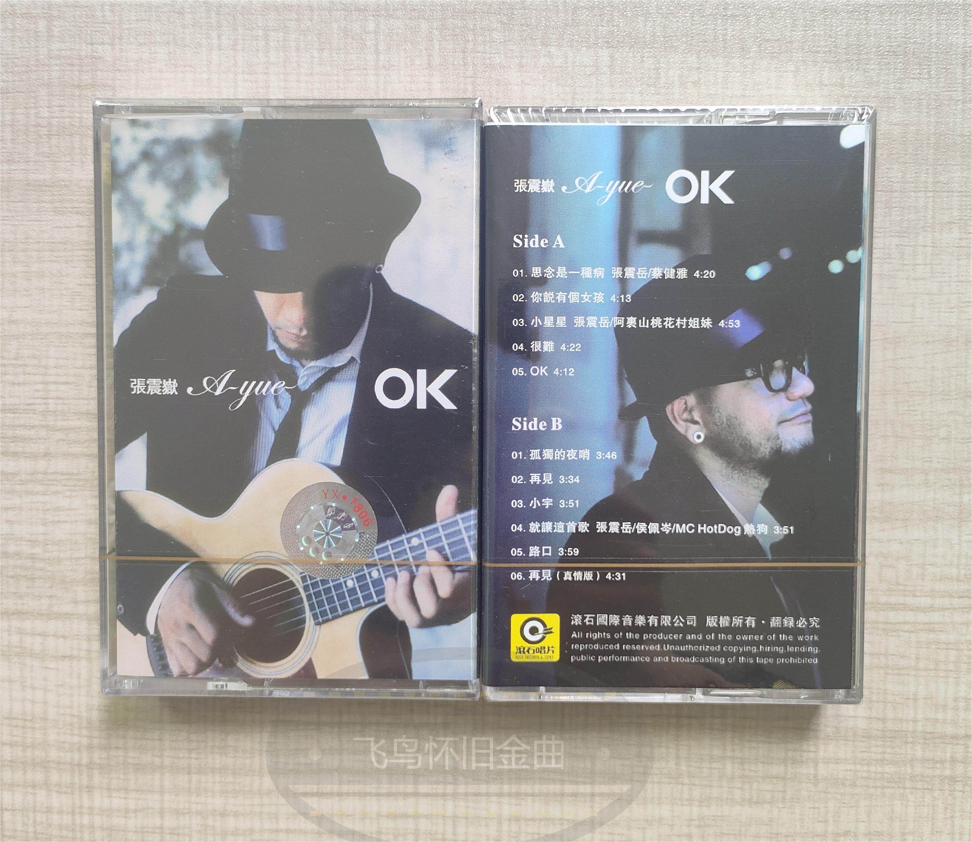 Tape Zhang Zhen Yue A You OK80 era 90 pop classic nostalgia song brand new card with tape undemolished-Taobao