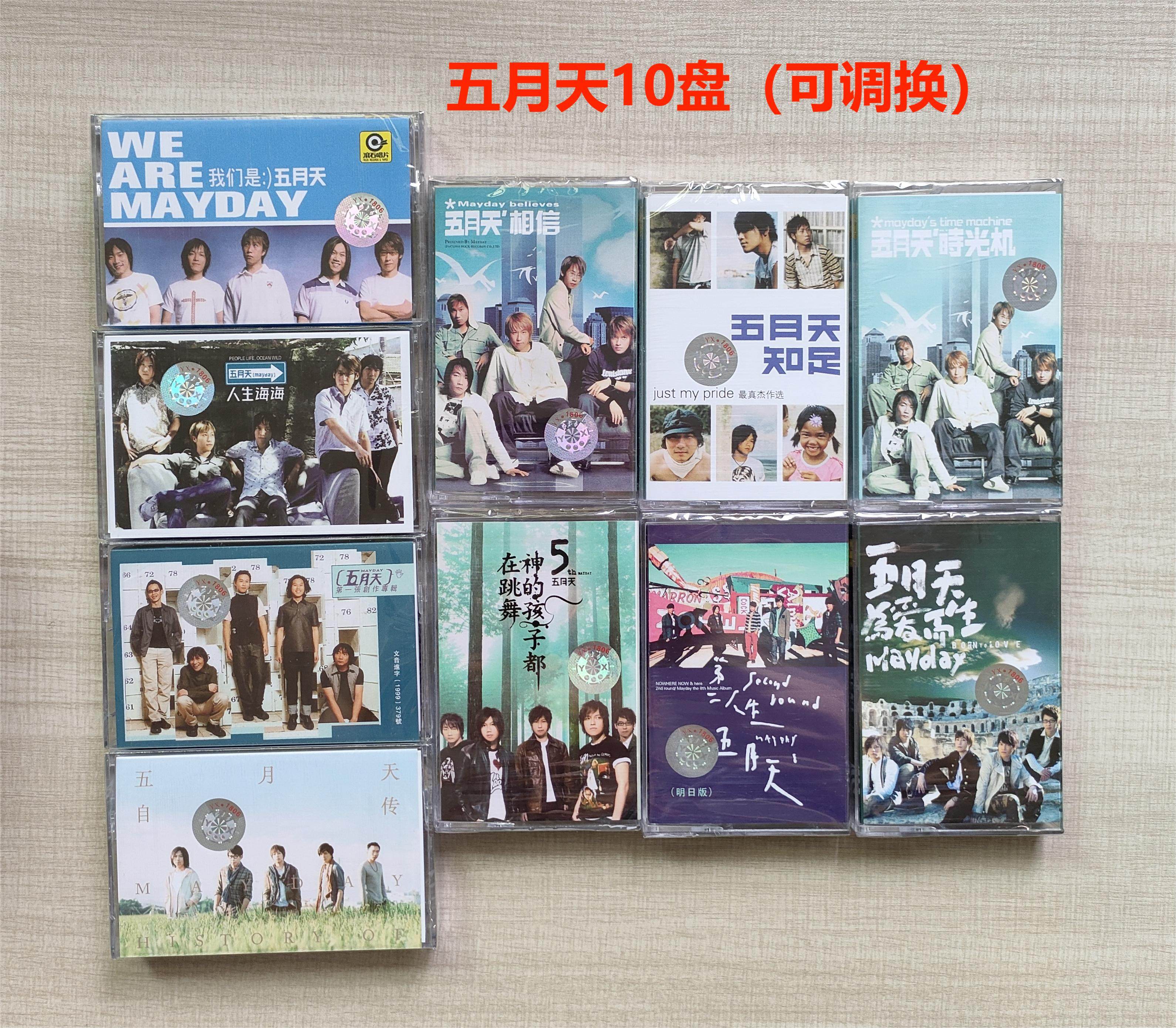 五月天系列手提磁带机：怀旧经典，收藏级音乐时光机！-磁带-淘宝好物网