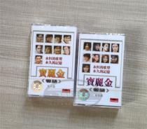 Tape Polaroid Cantonese Men and Women retro - old tape tape New Unununununbroken collection