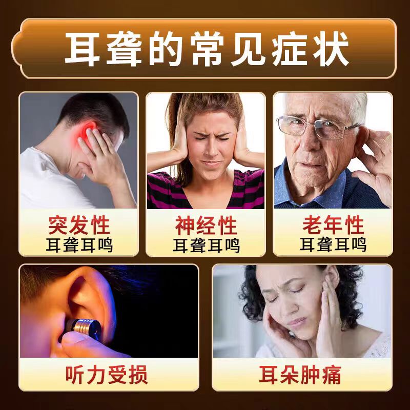 耳聋通窍丸：专治耳聋耳鸣，让老人重获清晰听觉的秘密武器！