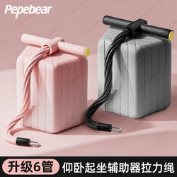 [Special Accessories for Sit-Ups Assistive Device with 6-Tube Tension Rope Alone] High Elastic Double Suction Cup Abdominal Tension Belt