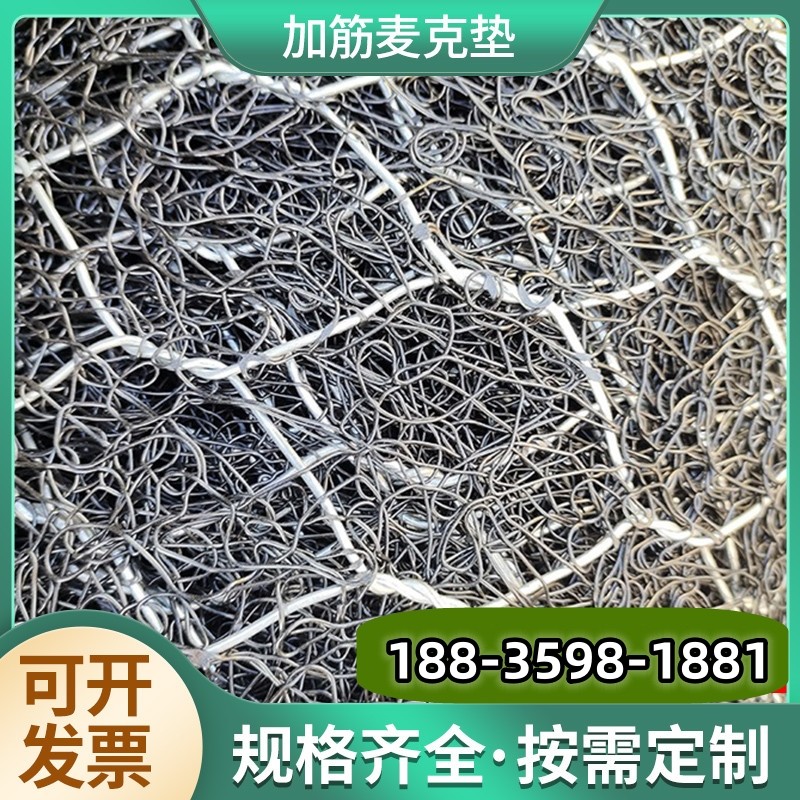 Gluten Mack Mat Polypropylene Geo-Protection Slop Mesh Bennet Renault Pad Three-dimensional Vegetation Net Solid Soil Implant Cushion-Taobao