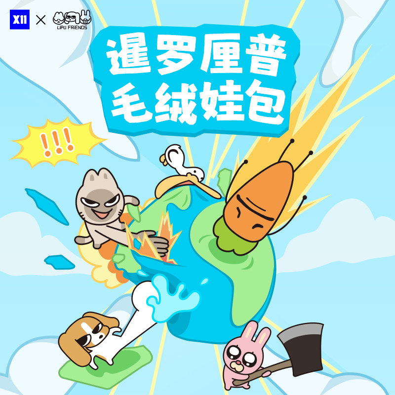 【X11】Siam Lipp Plush Doll Bag with Removable Clothes, Versatile Play, Rich in Features, Same Style as Pop-Up Stores