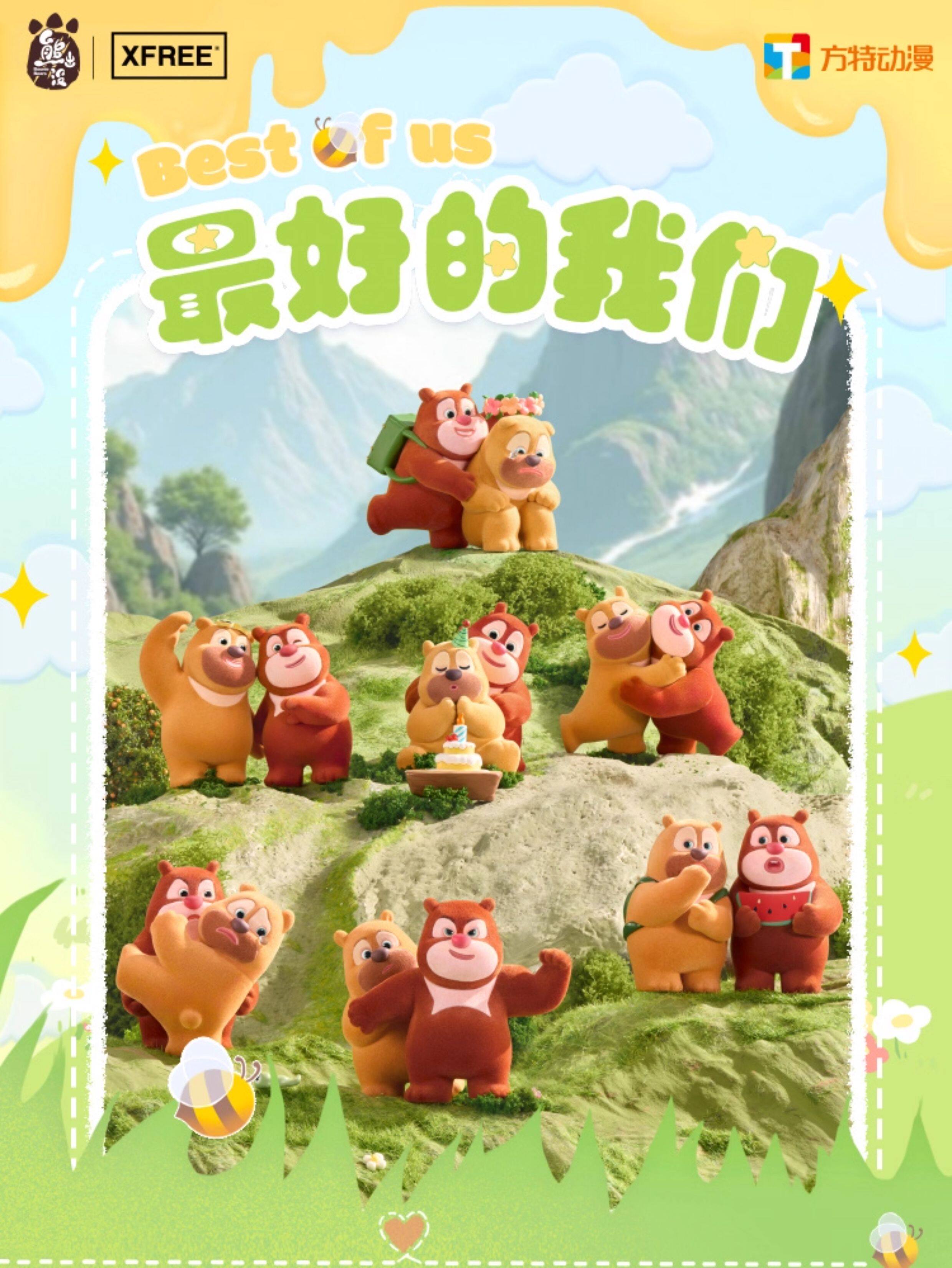 Stock Boonie Bears The Best of Us Figures for Sale - Product image 6