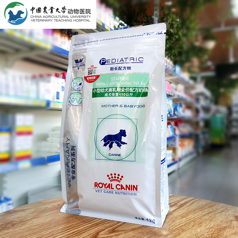 Royal 0-2 Month Old Small Breed Puppy Weaning Period Milk Cake Dog Food Bichon Frise Lactation Period Pregnancy Nutrition