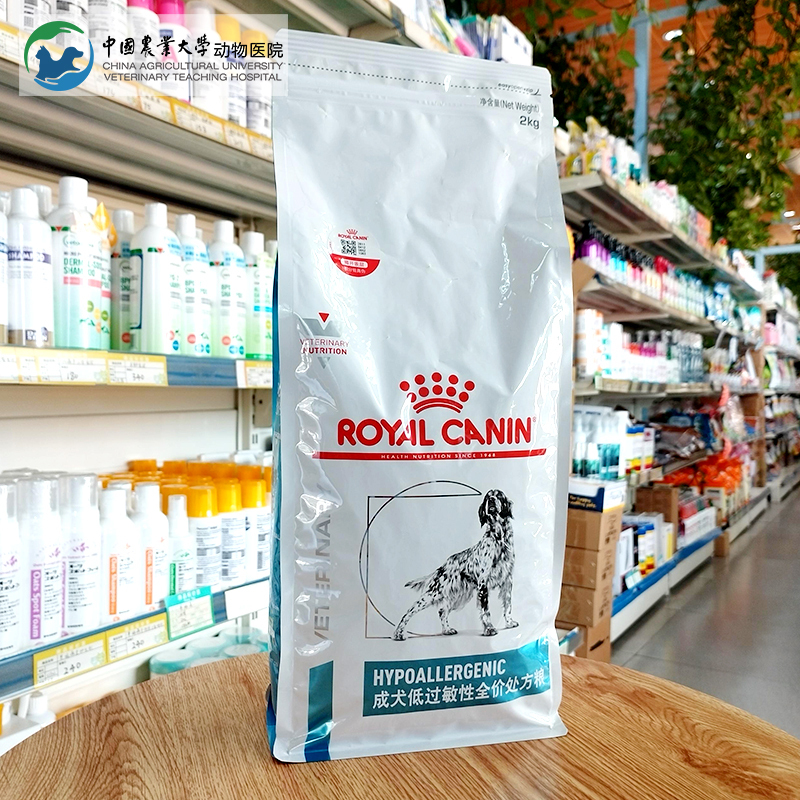 Royal Canin Adult Hypoallergenic Prescription Food Dr21 Dog Hypoallergenic Food 8kg 2kg Food Allergy Hydrolyzed Protein Food