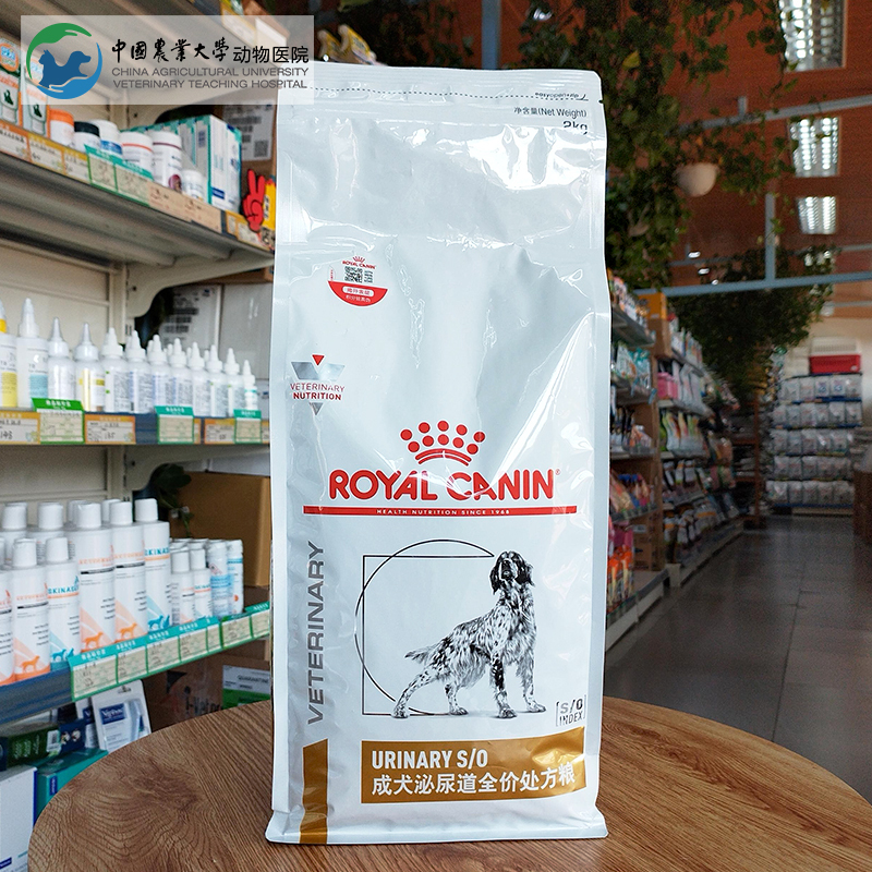 Royal Canin Lp18 Adult Dog Urinary Tract so Complete Prescription Food 2kg 8kg Dissolves Struvite Stones Hospital-Grade Formula