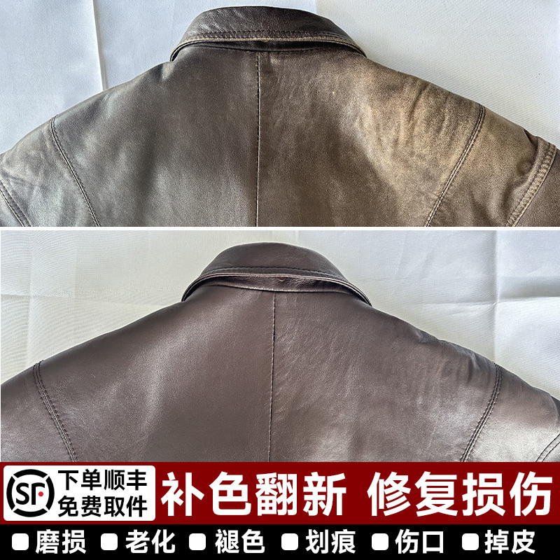 Genuine Leather Clothing Repair, Restoration, Color Restoration, Leather Cleaning and Care Shop, Color Restoration Agent, Special Maintenance Oil