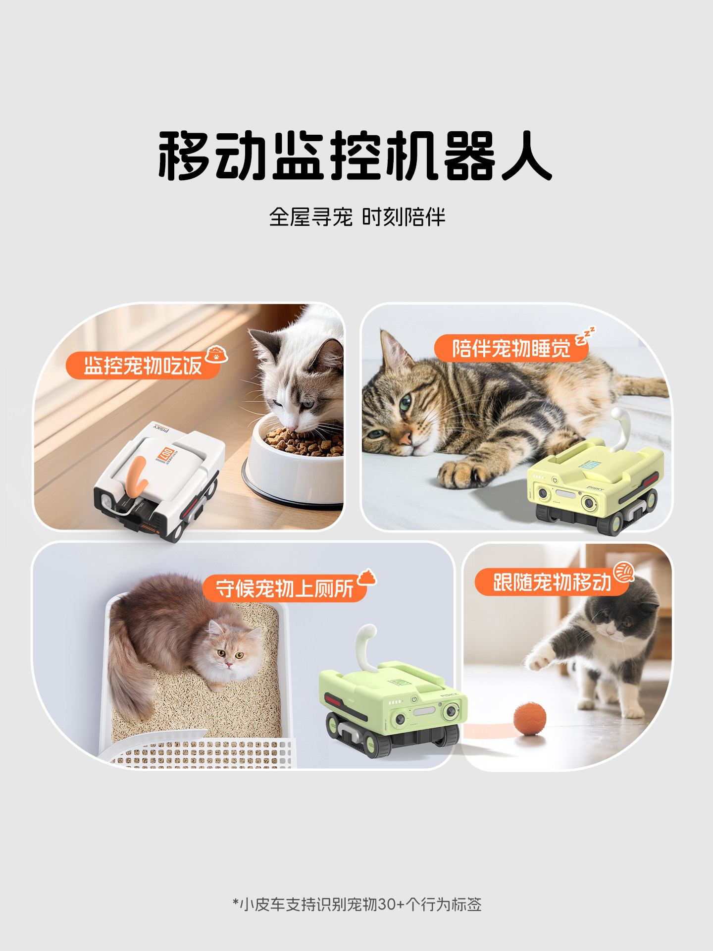 Pikfang Pet Ai Companion Robot Wireless Mobile Monitoring Home Full-Room Walking High-Definition Camera