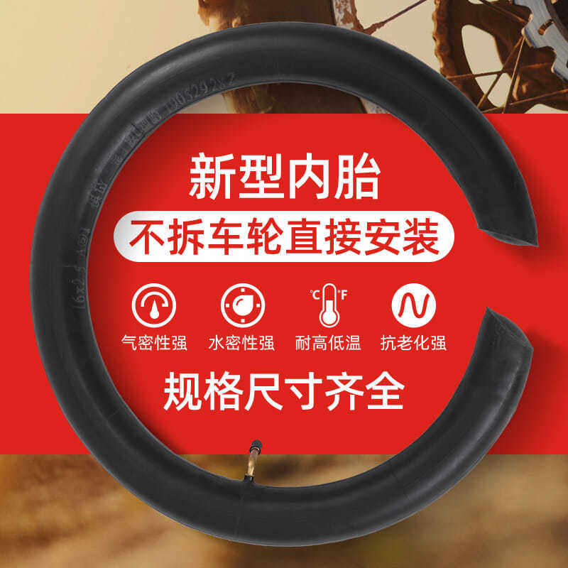 Electric Bottle Car C Type Tire 14 14 16 16 20 20 22 24 Inch x1 75 2125 2 50 Electric Car Undetached Inner Tube-Taobao